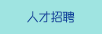 美国女人操逼内射视频